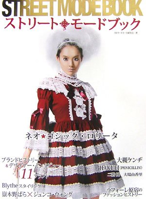 Cover image : ストリートモードブック―ネオ★ゴシック・ロリータ