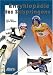 Enzyklop&auml;die des Skispringens