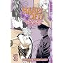 Hands Off: Don't Call Us Angels Volume 1 (Hands Off : Don't Call Us Angels (Graphic Novel))