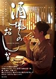 書評 酒場のおんな(発行・本分社) by えちご