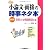 小論文・面接の時事ネタ本―保育士・幼稚園教諭系編 (大学受験時事ネタBooks)