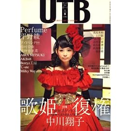 UP to boy (アップ トゥ ボーイ) 2008年 08月号 [雑誌]