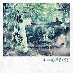 名もなき森の夢語り(初回限定盤A)(DVD付)