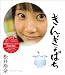 きんぎょばち (Blu-ray)