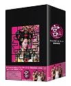 宮~Love in Palace ディレクターズ・カットDVD-BOX(10枚組)(2万セット限定生産)