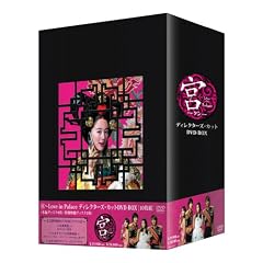 �{~Love in Palace �f�B���N�^�[�Y�E�J�b�gDVD-BOX(10���g)(2���Z�b�g���萶�Y)