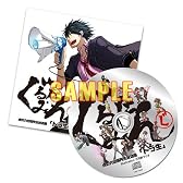 ぐるたみん虎の穴出張所生放送風トークCD　「トラ生」