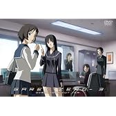 喰霊-零- 3(限定版) [DVD]