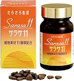 マルチバランス サラサ11 sarasa11 (厳選高級植物素材11種配合)