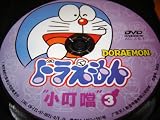 Doraemon Vol. 3