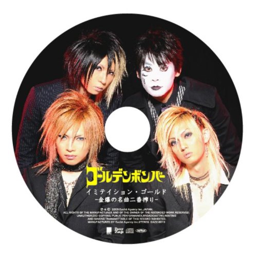 イミテイション・ゴールド~金爆の名曲二番搾り~