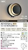 コイズミ照明　アウトドアライト【AU43724L】