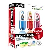 Sound PooL jamバンドパック II