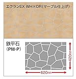 四国化成　パターン目地　連続タイプ　鉄平石（高さ420㎜×幅620㎜×厚さ1㎜ 40枚/ケース）　１ケース