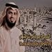 Al-anbiya /Al-Hajj / Al-Mu'minoon chez Téléchargement MP3 pour le nom: 51rNBYlkPAL._SL75_