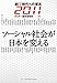 ヤフー井上雅博社長、慶應義塾大学村井 純教授、夏野 剛氏、堀江貴文氏ら、各分野を代表する54人: 新IT時代への提言2011 ソーシャル社会が日本を変える