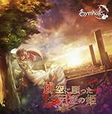 緋空に願った反逆の姫