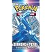 Pokemon Diamond & Pearl Booster