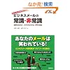 �r�W�l�X���[���̏펯�E��펯