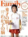 プレジデント Family (ファミリー) 2008年 12月号 [雑誌]