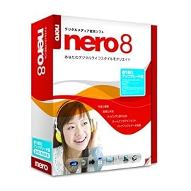 Nero 8 乗り換え/アップグレード版