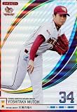 【オーナーズリーグ】[武藤　好貴] 東北楽天ゴールデンイーグルス インフィニティ 《OWNERS LEAGUE 2012 02》ol10-050