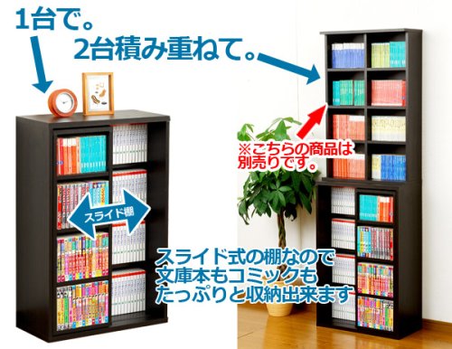 Cover image : YAMAZEN スライド本棚(幅60) CBS-9060SS(DBR) ダークブラウン