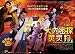 On His Majesty's Secret Service - Movie Poster - 11 x 17