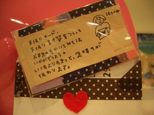 Cover image : HEYDA/ヘイダ　封筒テンプレート（手作り封筒型）　出来上がり封筒サイズ：22X11cm（定形サイズ）/86701/made in Germany
