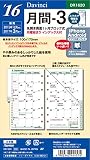 レイメイ藤井 ダヴィンチ 手帳用リフィル 2016 12月始まり マンスリー 聖書 DR1620