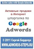 Active sales with Google Adwords 51rOVYRBHZL. SL160 Active sales with Google Adwords
