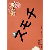 にょろーん ちゅるやさん めがっさ限定版