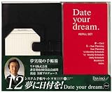 Date your dream 12年システム手帳キット リング24mm 12DB140B
