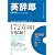 英辞郎 第五版