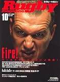 Rugby magazine (ラグビーマガジン) 2007年 10月号 [雑誌]