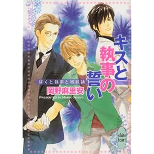 �L�X�Ǝ����̐��� �ڂ��Ǝ����Ɩ���� (�u�k��X���Ƀz���C�g�n�[�g)