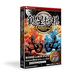 銀星将棋 Premium 2