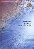バンドピース1223 手をたたけ by NICO Touches the Walls-