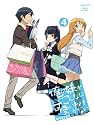 俺の妹がこんなに可愛いわけがない 4(完全生産限定版) [Blu-ray]