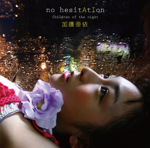 ���숟�� no hesitAtIon �摜