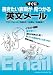 書きたい表現がすぐに見つかる英文メール