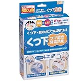 くつ下つけ置き酵素洗剤（2箱組）