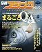  : SW アジングマガジン (別冊関西のつり 98 ソルトウォーターシリーズ 14)