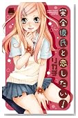 ���S�ގ��Ɨ��������I (MIU����MAX COMICS)�̃C���[�W���g�傷��