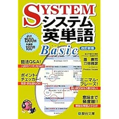 �V�X�e���p�P��Basic (�x��󌱃V���[�Y)