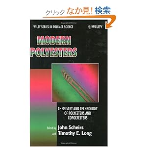 【クリックでお店のこの商品のページへ】Modern Polyesters: Chemistry and Technology of Polyesters and Copolyesters (Wiley Series in Polymer Science): John Scheirs, Timothy E. Long: 洋書