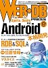 WEB+DB PRESS Vol.57