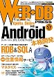 WEB+DB PRESS Vol.57