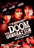 ドゥーム・ジェネレーション【ユニバーサル・セレクション1500円キャンペーン/2009年第4弾:初回生産限定】 [DVD]