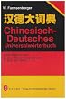 Chinesisch-Deutsches Universalw�rterbuch